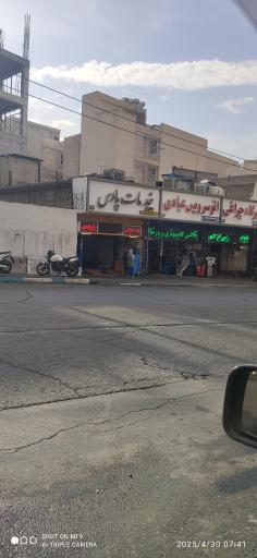 عکس خدمات  پارس