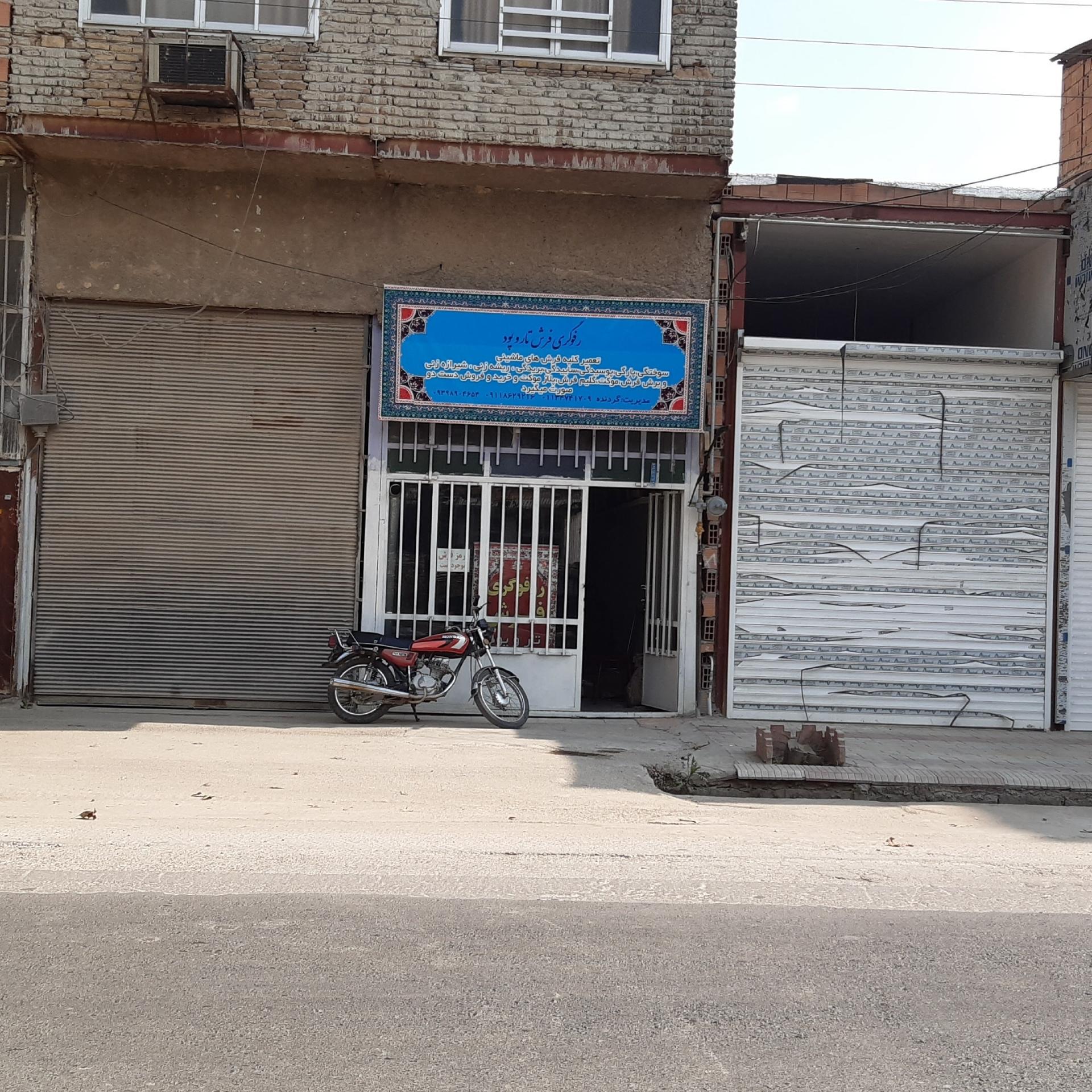 عکس رفوگری فرش تاروپود