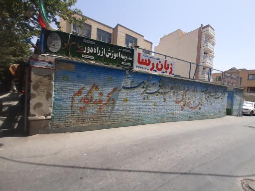 عکس دبستان پسرانه تربیت