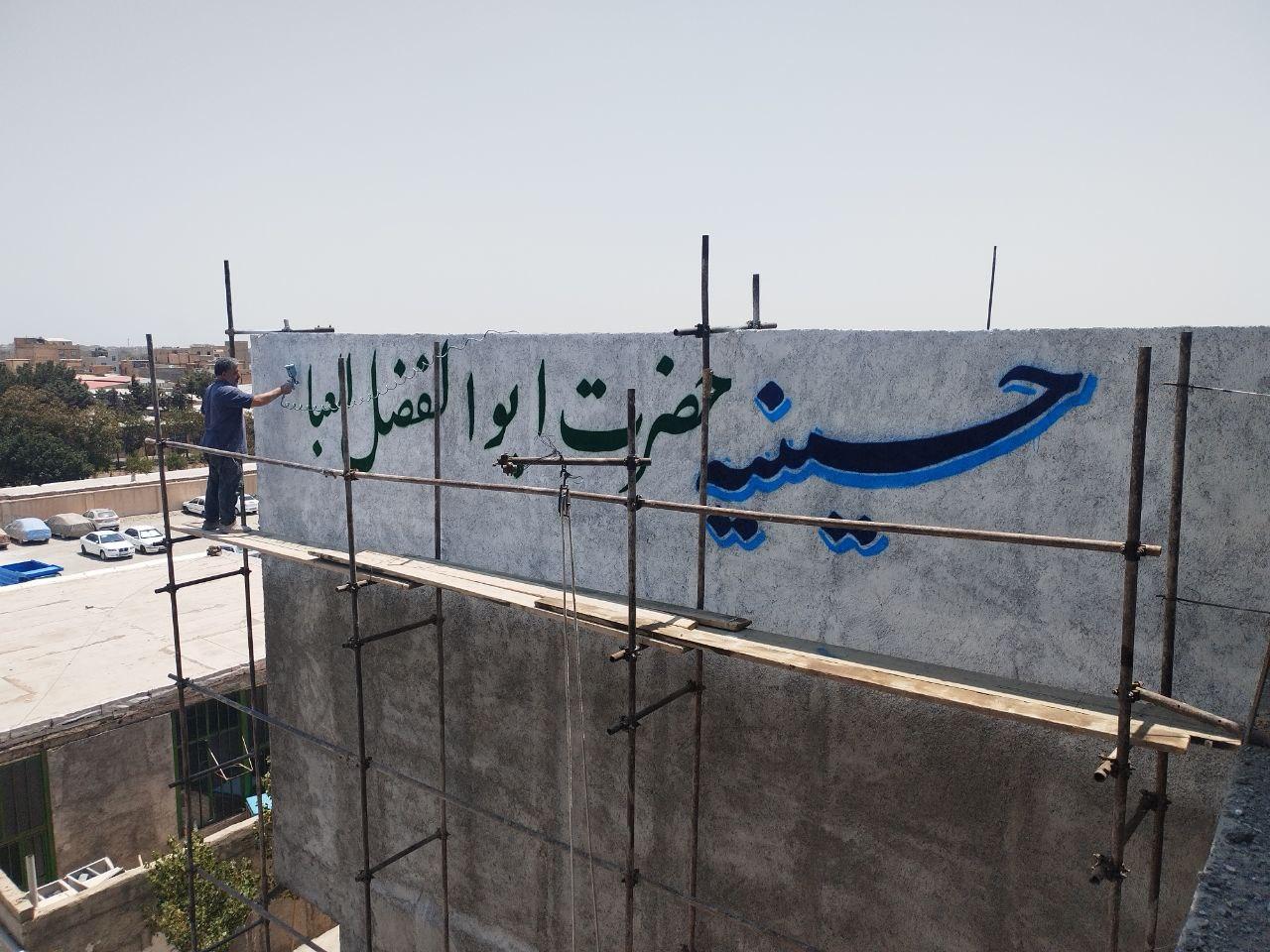 عکس حسینیه حضرت ابوالفضل العباس (الخلجیها)