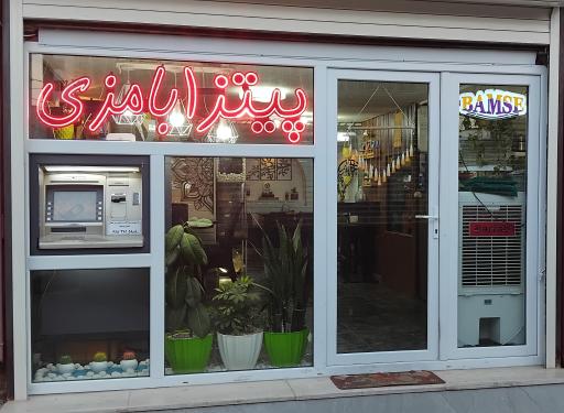 عکس پیتزا بامزی