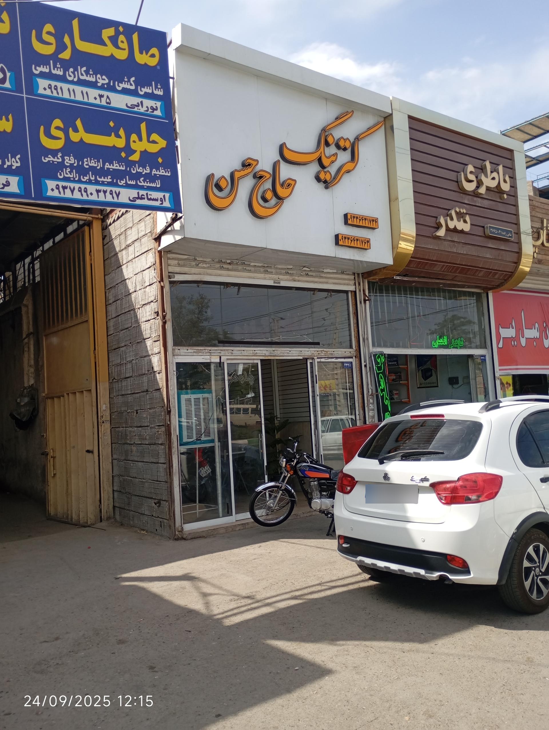 عکس کترینگ حاج حسن