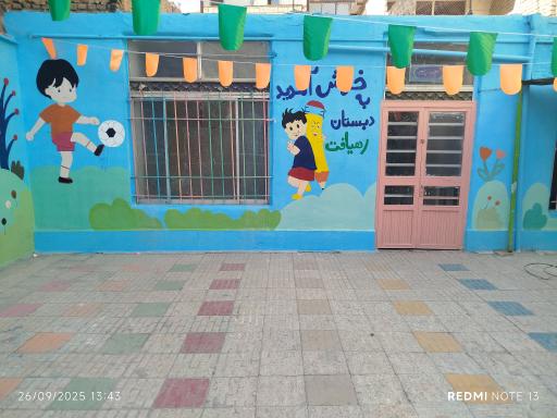 عکس دبستان غیردولتی رهیافت 