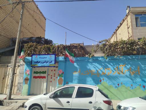 عکس دبستان غیردولتی رهیافت 
