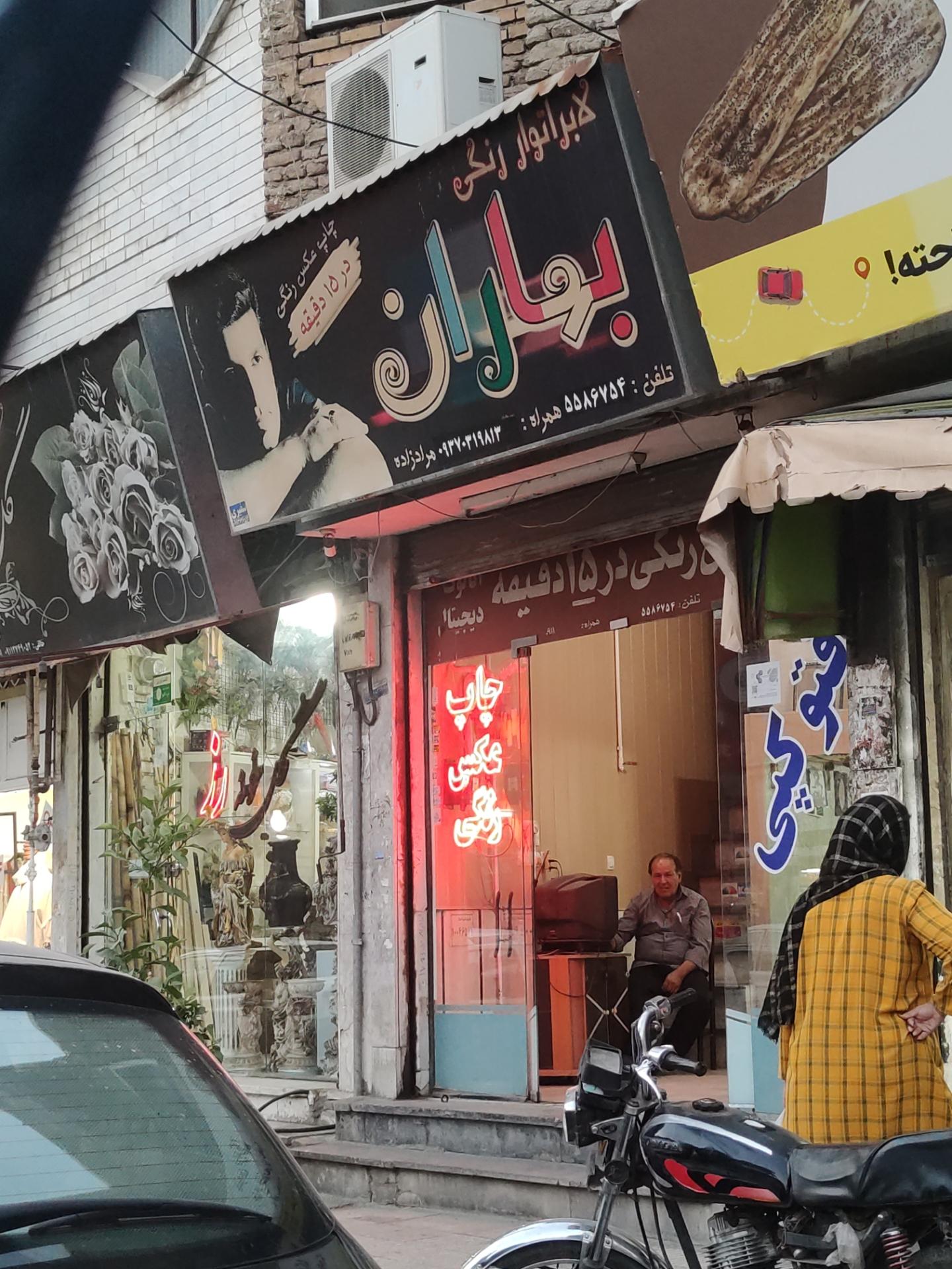 عکس عکاسی بهاران