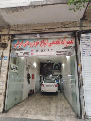 عکس مکانیکی دلی