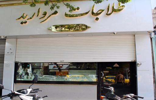 طلاجات مروارید
