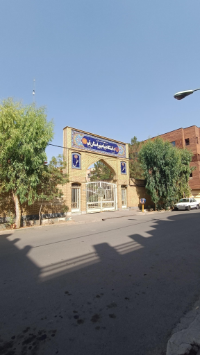 عکس دانشگاه پیام نور استان قم