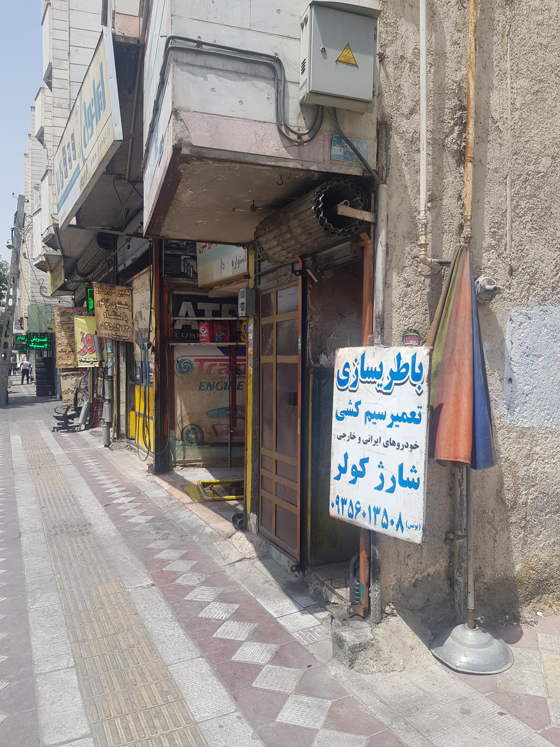 عکس باطریسازی یونس ترک 