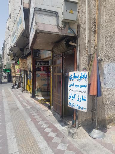 عکس باطریسازی یونس ترک 