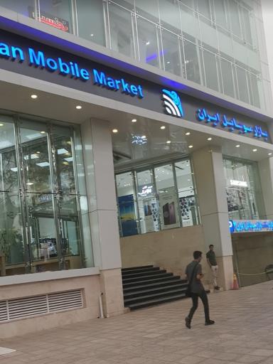عکس بازار موبایل ایران شعبه شهید قاسم سلیمانی