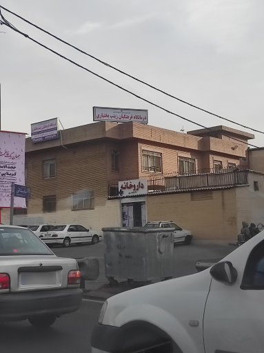 عکس داروخانه دکتر گودرزی