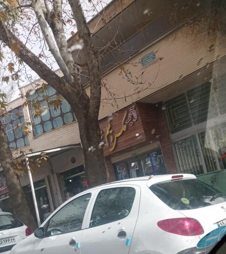 عکس عکس شایان 