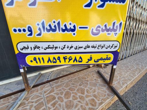 عکس تعمیرگاه لوازم آرایشگاهی ریپیر سنتر