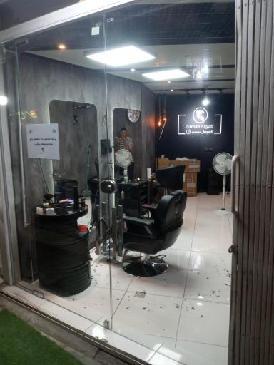 عکس آرایشگاه سامان