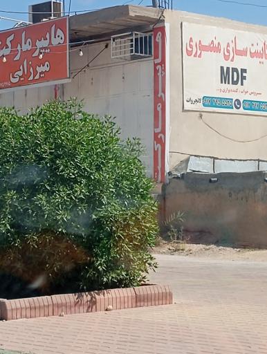 عکس کابینت سازی منصوری  MDF