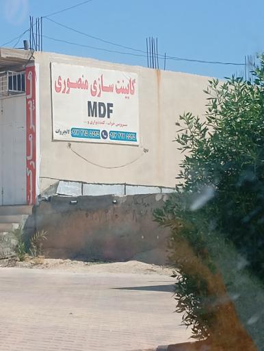 عکس کابینت سازی منصوری  MDF