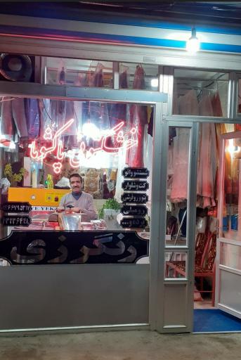 عکس خشکشویی پاکشوما