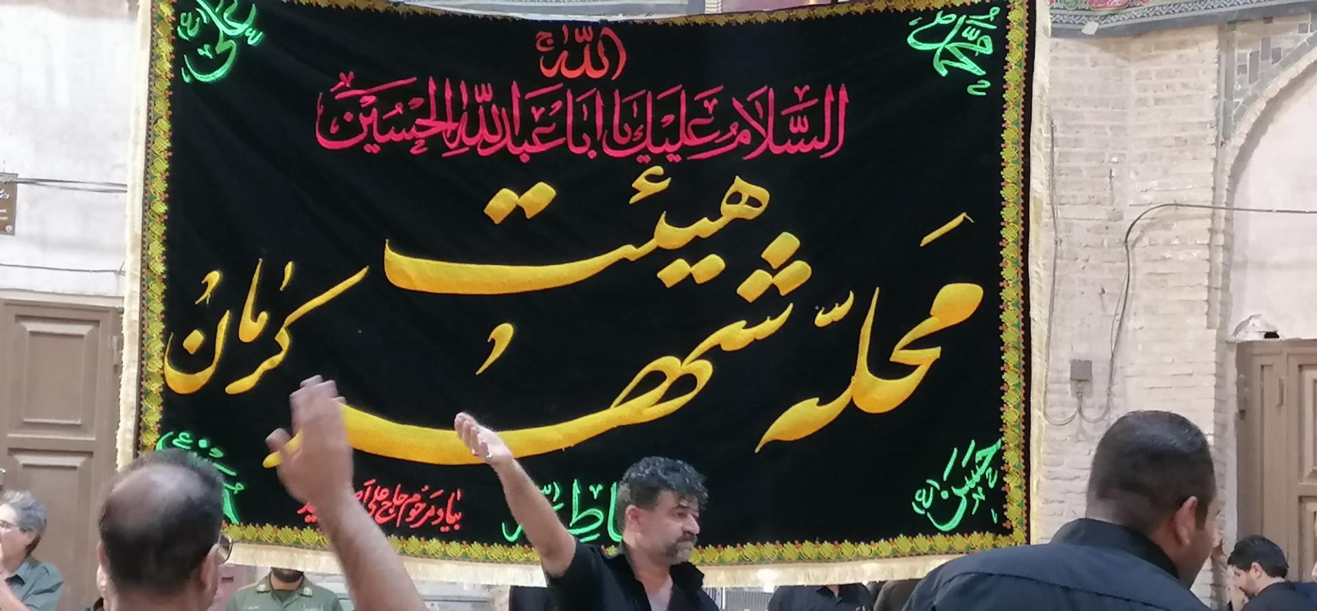 عکس تکیه محله شهر