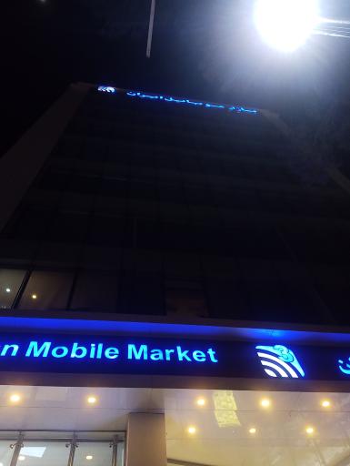 عکس بازار موبایل ایران شعبه شهید قاسم سلیمانی