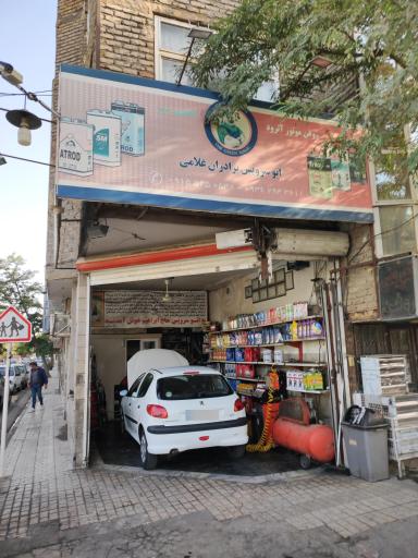 عکس تعویض روغنی برادران غلامی