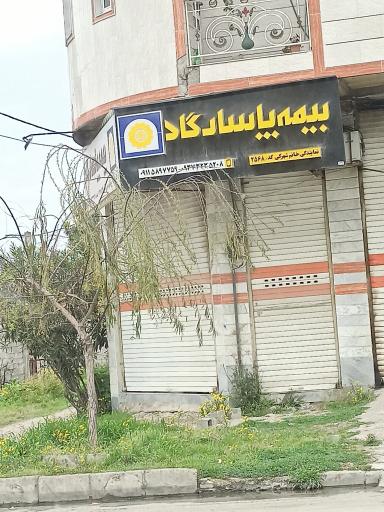 عکس بیمه پاسارگارد نمايندگی شهرکی