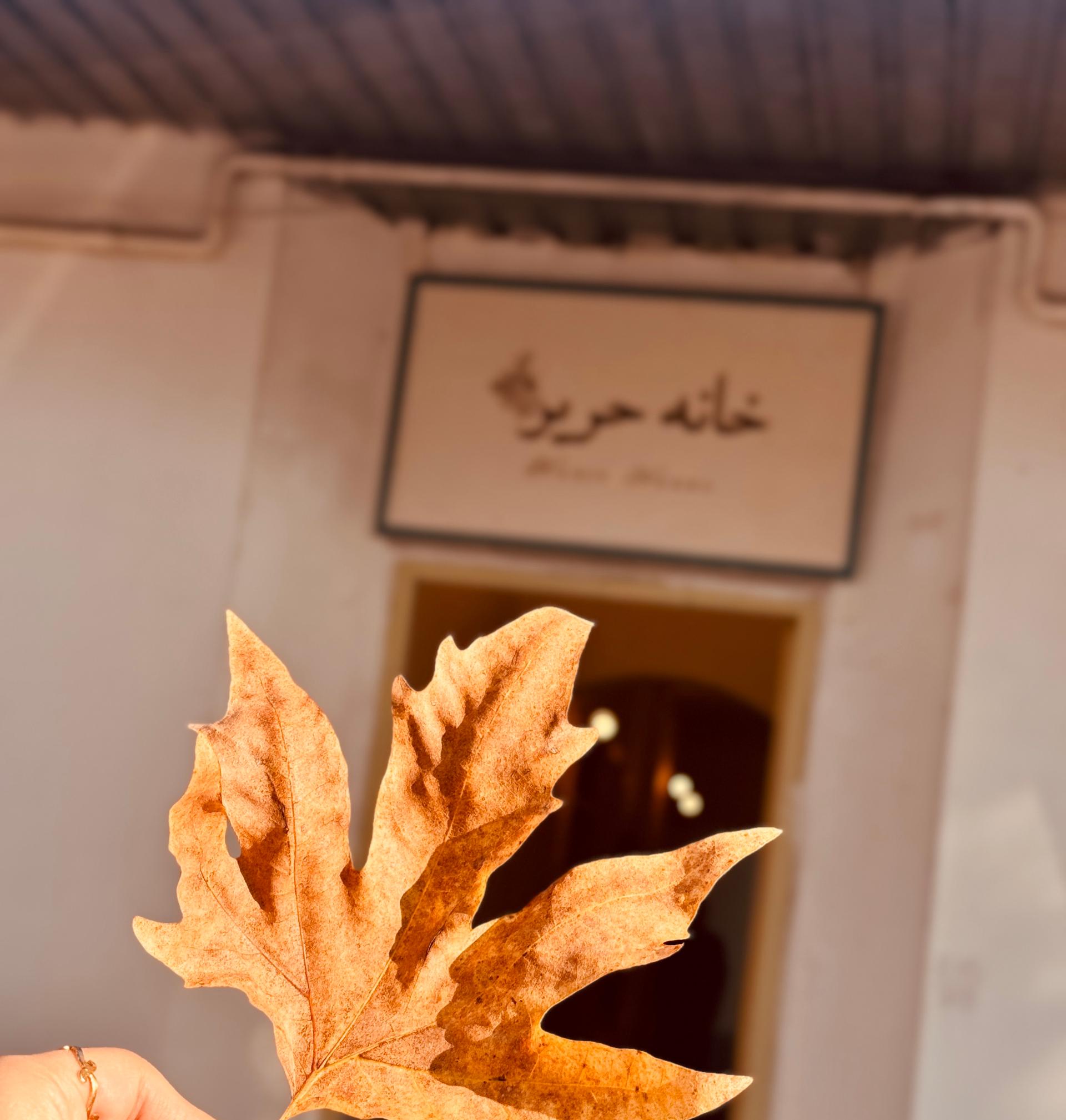 عکس خانه حریر