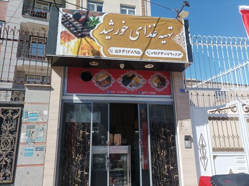 عکس تهیه غذای خورشید