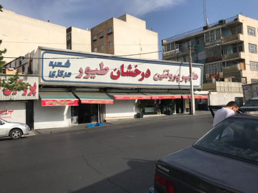 عکس هایپر پروتئین درخشان طیور