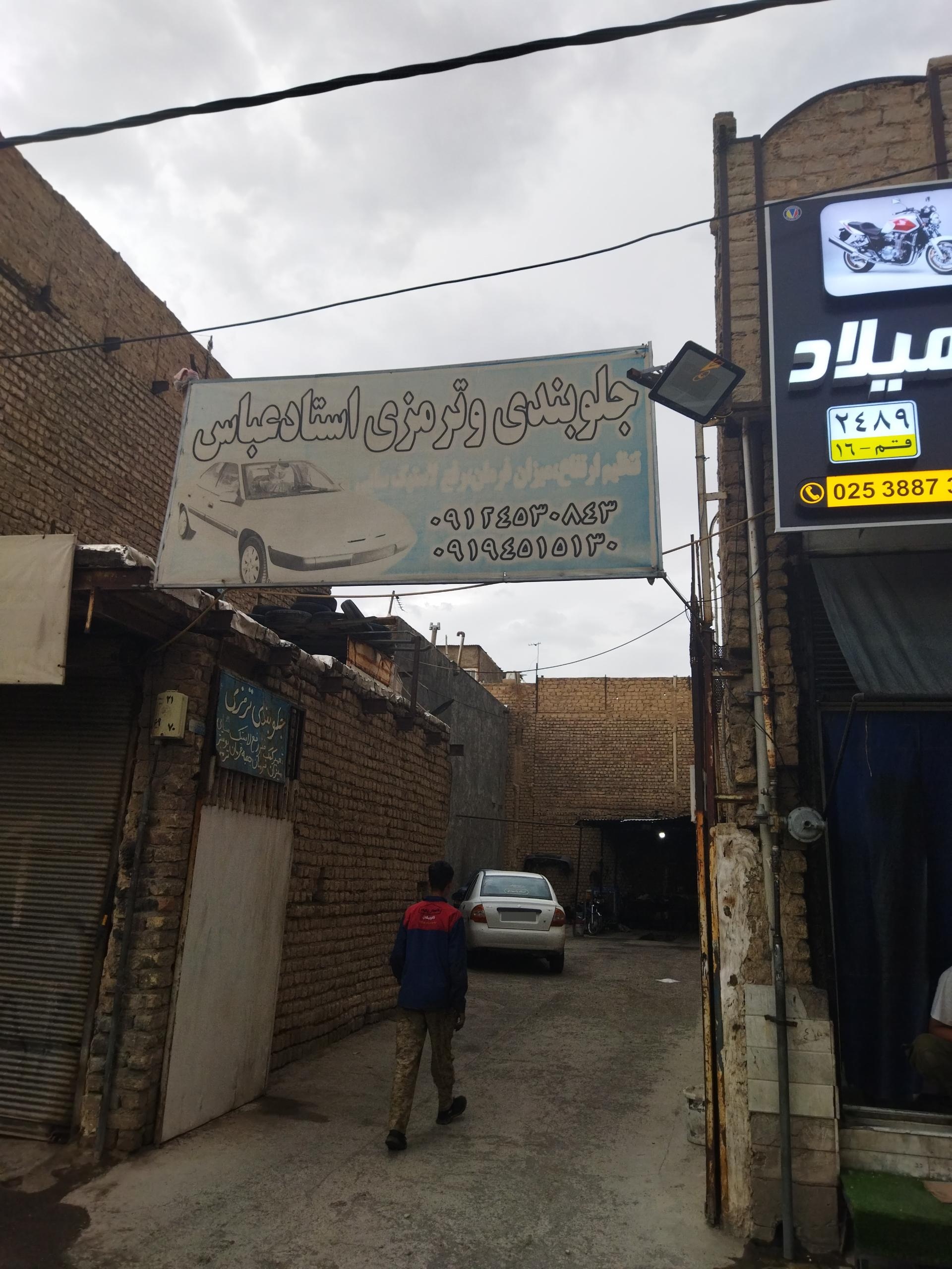 عکس جلوبندی و ترمزی استاد عباس