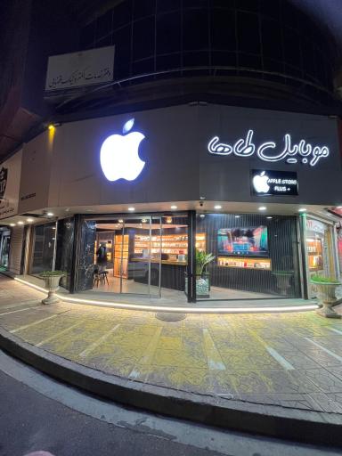 عکس اپل استور طاها