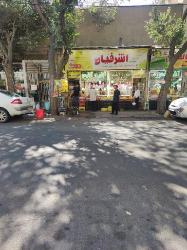 آبلیمو و آبغوره اشرفیان