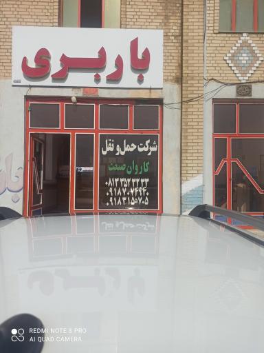 عکس شرکت حمل و نقل کاروان صنعت اسدآباد