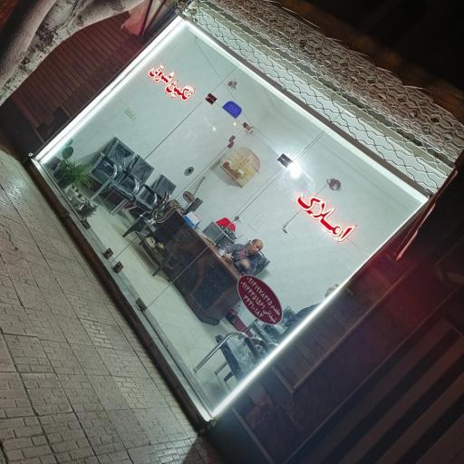 عکس املاک نگین شرق 