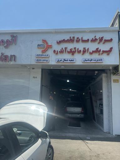 عکس گیربکس اتوماتیک آندره