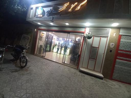 عکس کِتِرینگ سجادیه
