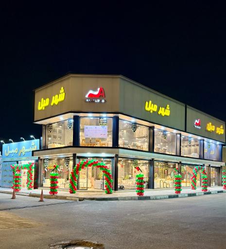 عکس فروشگاه مبلمان شهر مبل