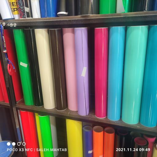 شبرنگ مرکزی