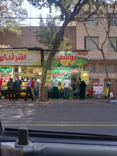 آبلیمو و آبغوره اشرفیان