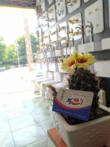 عکس کلینیک ساختمانی اُت سو