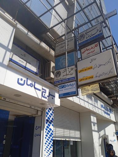 عکس کار درمانی ایزد مهر