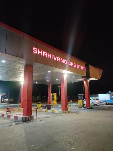 عکس پمپ بنزین برادران شاهی وند