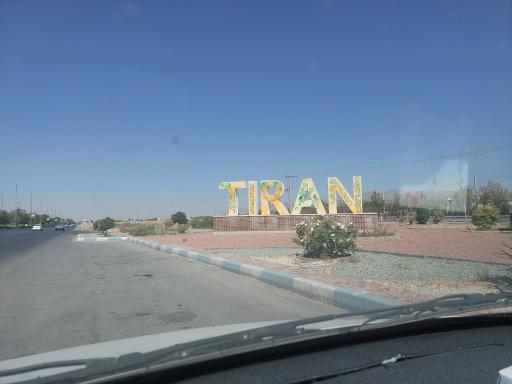 عکس تیران