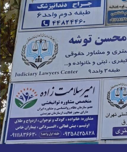 مرکز مشاوره و خدمات روان‌شناختی هنر زندگی