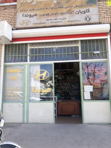 عکس فروشگاه پاسارگاد هیوندا کاویان ایوب مهدوی