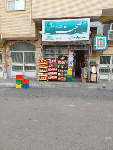 عکس سوپر بهارستان سید