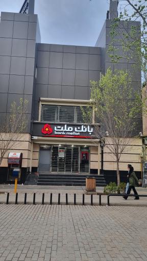 بانک ملت 