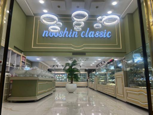 عکس شیرینی و خشکبار نوشین کلاسیک