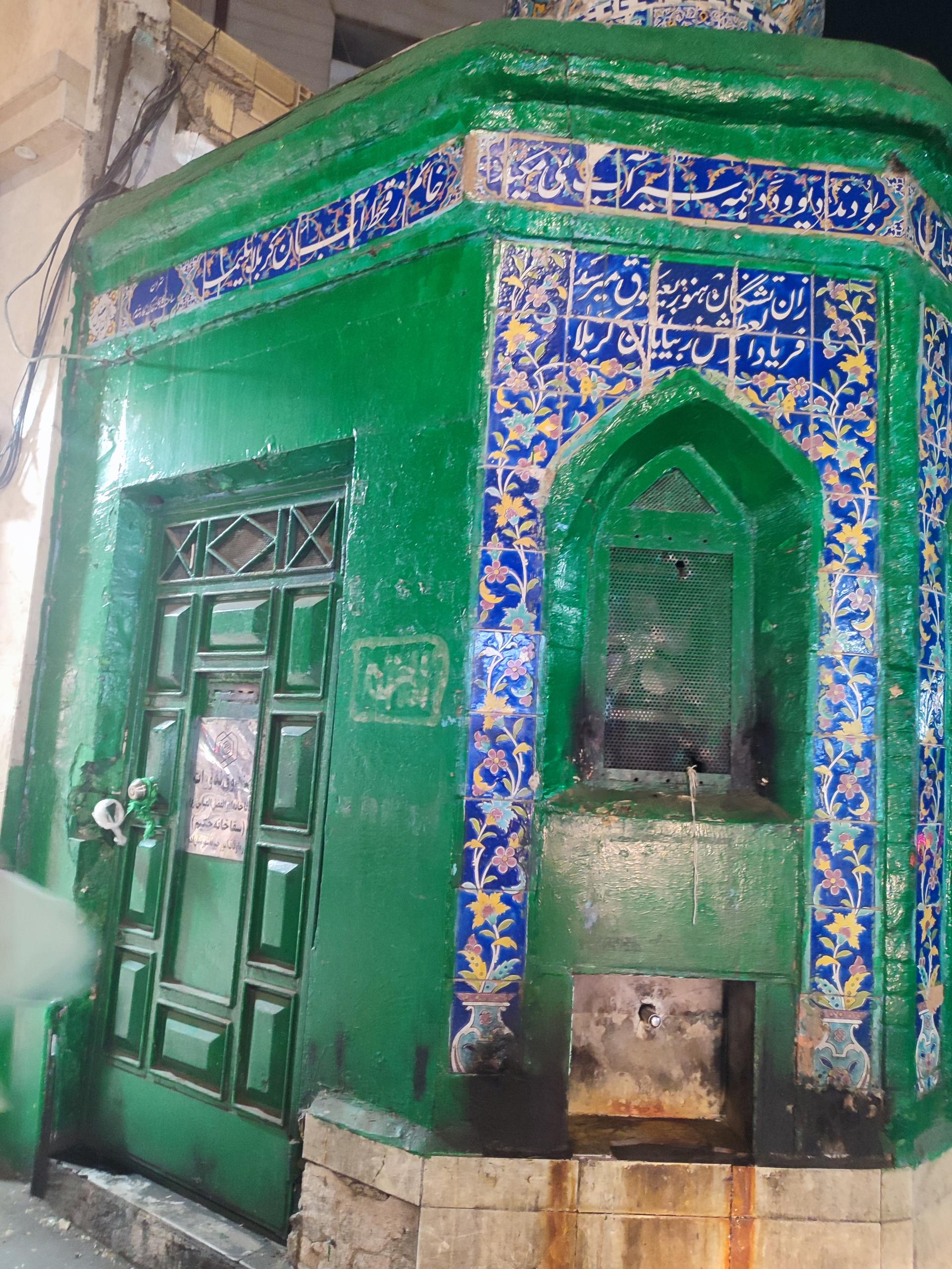 عکس سقاخانه تاریخی اهواز