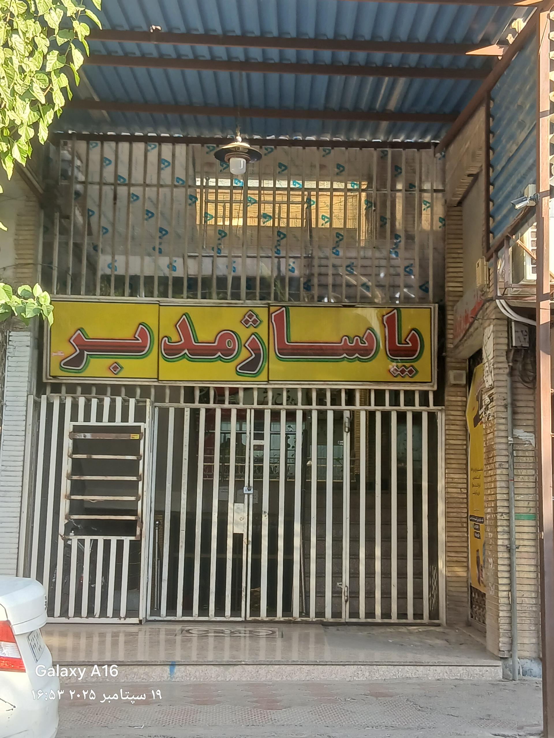 عکس پاساژ مدبر